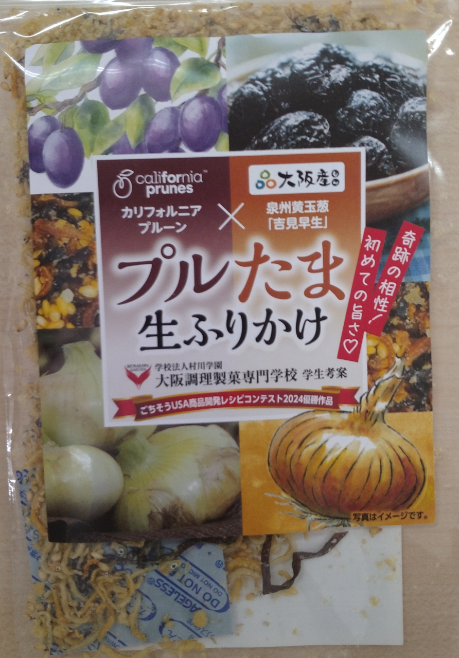「プルたま生ふりかけ」新発売
