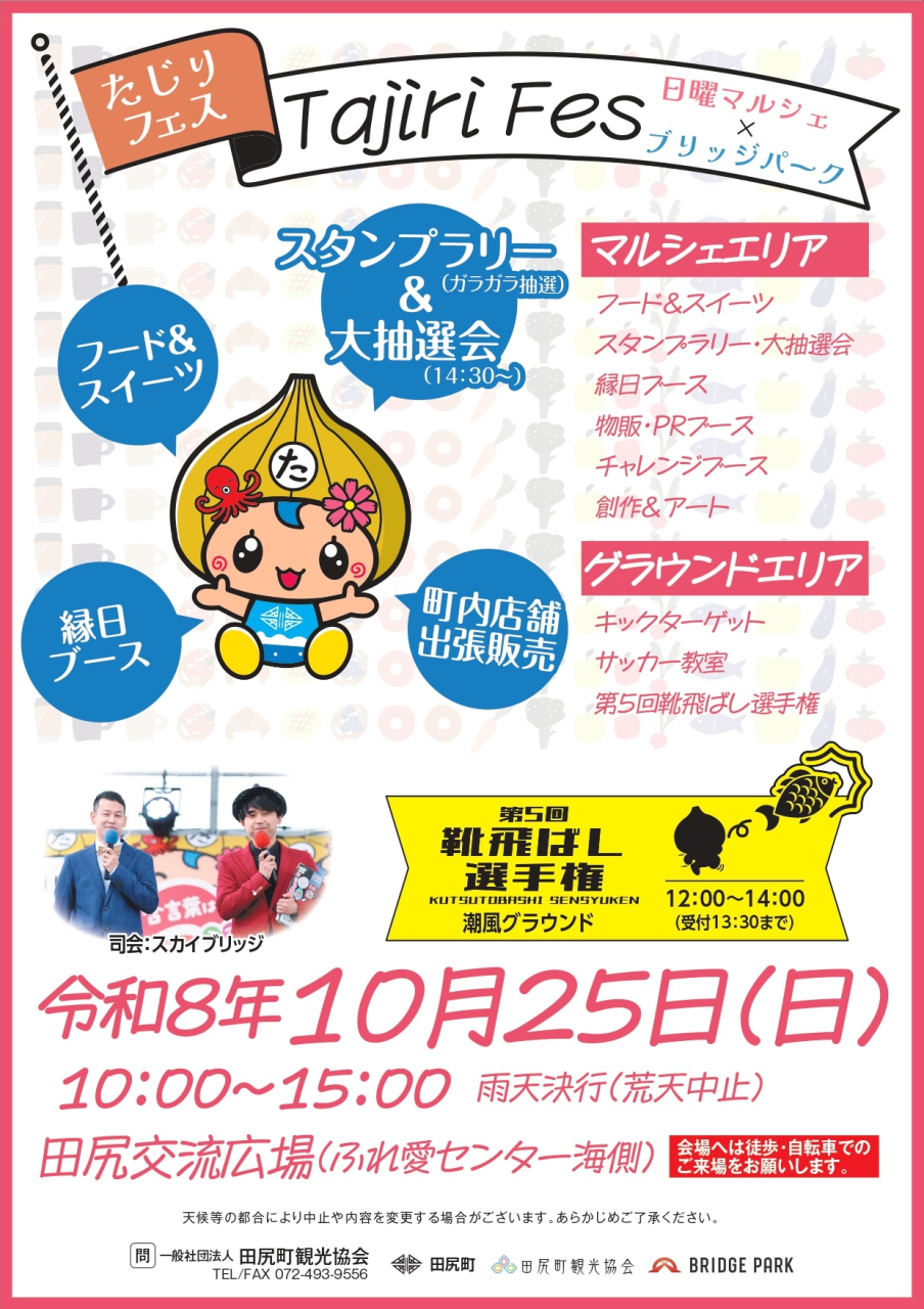 昼市がバージョンアップします！
